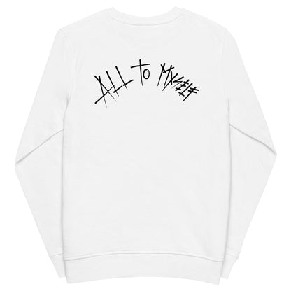 ALL TO MYSELF SWEATSHIRT